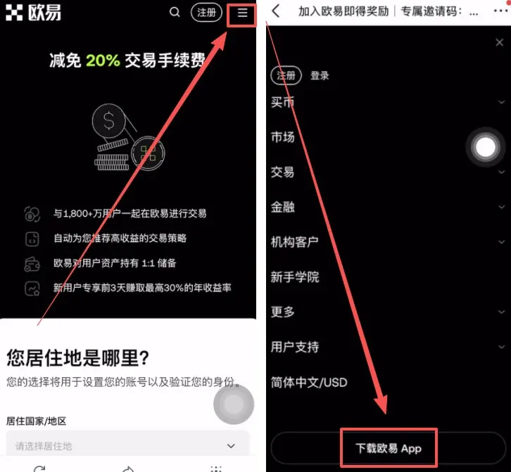 Web3 錢包如何下載與註冊？歐易 APP 下載、Web3 錢包建立使用全教學