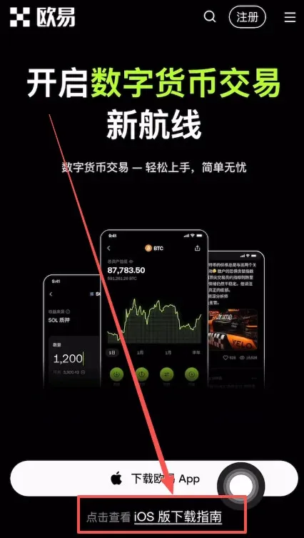 Web3 錢包如何下載與註冊？歐易 APP 下載、Web3 錢包建立使用全教學