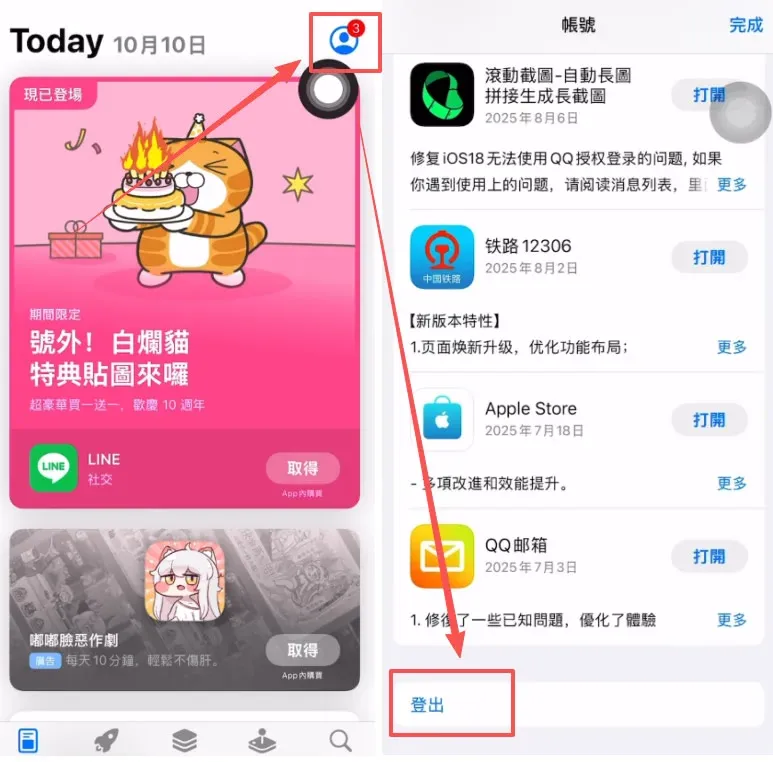 App Store 搜尋 OKX 第二個結果顯示 OKX 應用圖示與下載按鈕