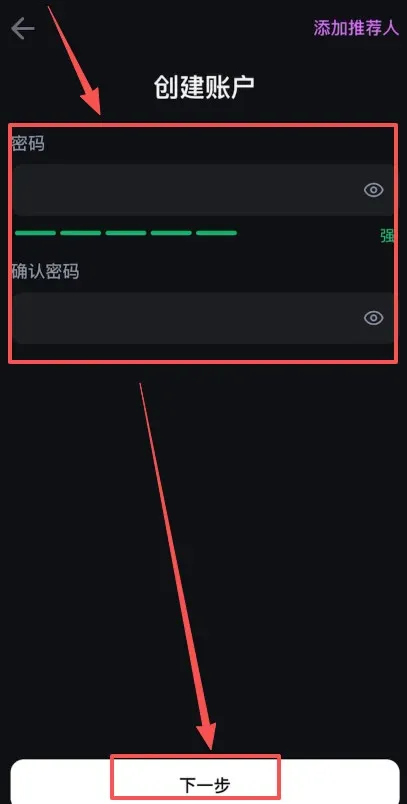 Backpack 注册页面 输入密码并填写邮箱验证码