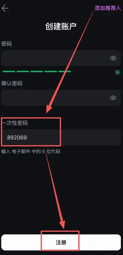Backpack 注册页面，输入邮箱验证码后点击注册