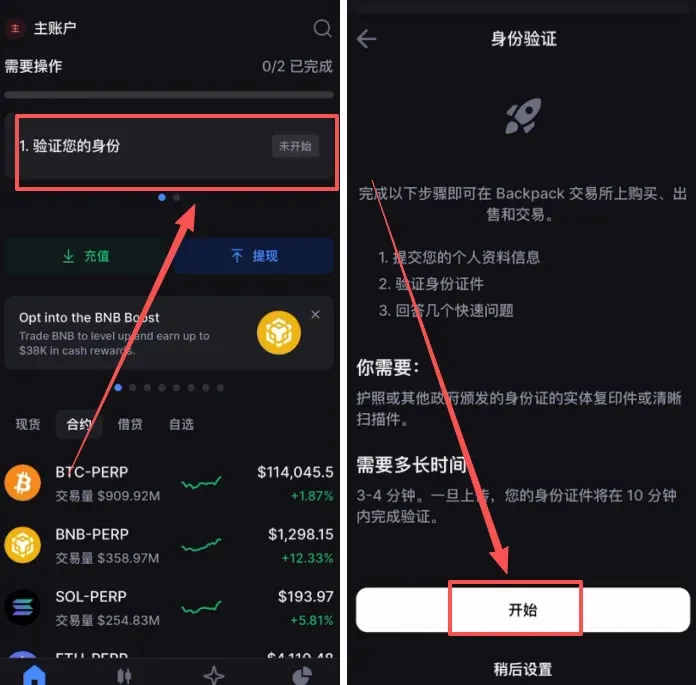 Backpack 身份认证页面，搜索框已选香港并显示开始按钮