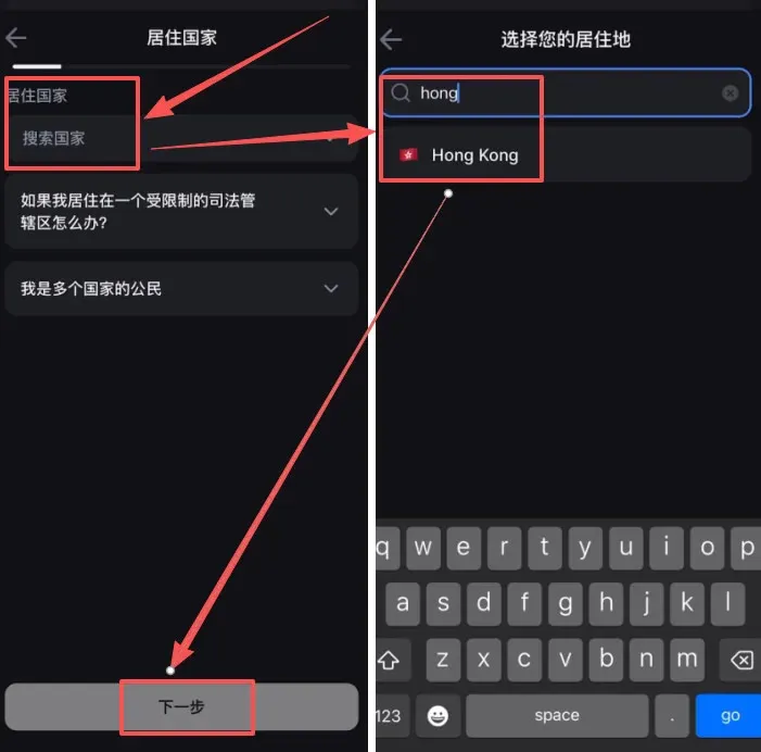 注册页面选择香港填写姓名并出现下一步按钮