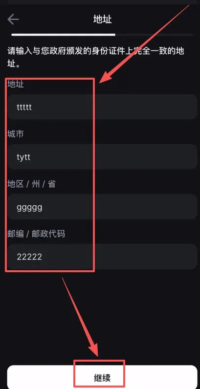 个人信息填写页面，收入来源选工资或就业