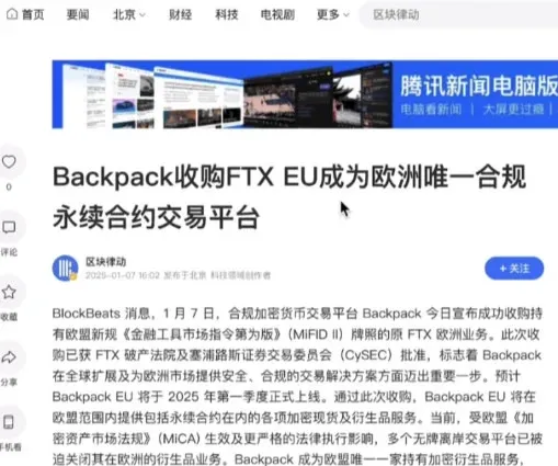 香港可以使用哪些平台去做合约交易？(最新Backpack交易所新手全教程)