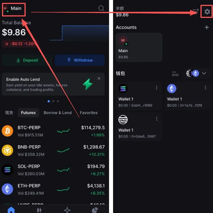 Backpack 交易所设置页面显示语言切换为中文