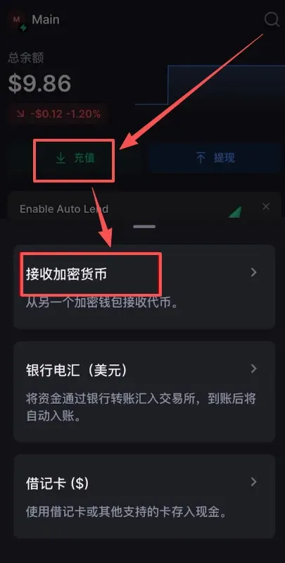 Backpack 首页点击充值后选择接收加密货币 USDT Solana 网络
