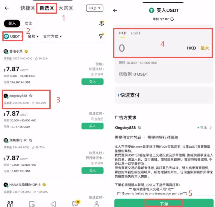 支付页面输入金额并点击下单的界面