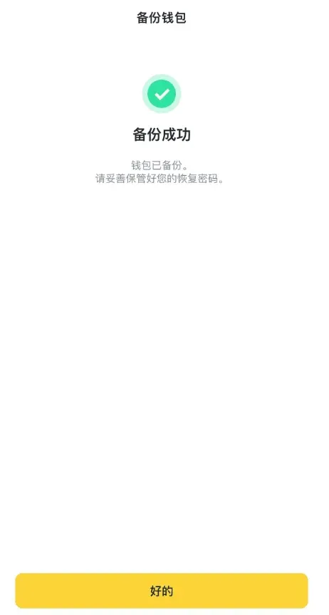 币币交易页面显示代币选择和兑换按钮