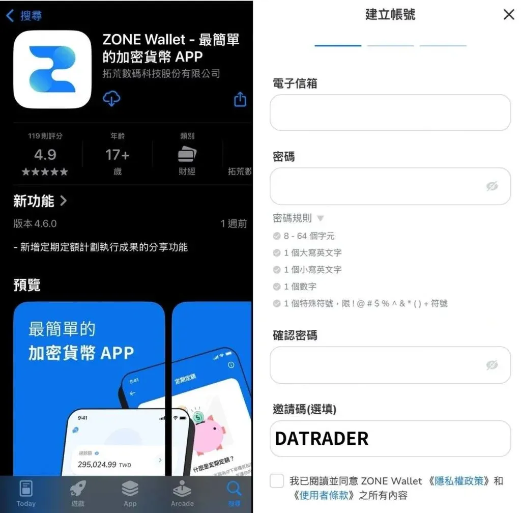 ZONE Wallet是什么？安全吗？ZONE Wallet钱包注册使用教学
