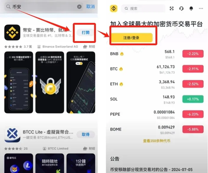 泰達幣 USDT 是什麼?USDT 全揭秘