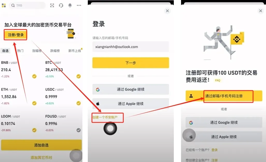 泰達幣 USDT 是什麼?USDT 全揭秘