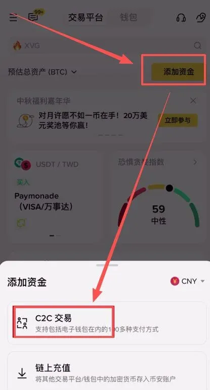 币安交易所注册不了解决