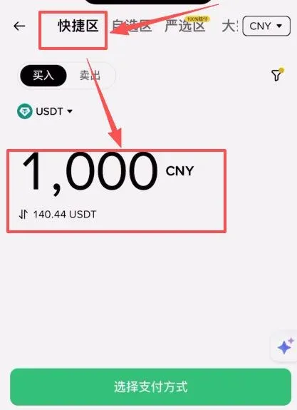 币安交易所注册不了解决