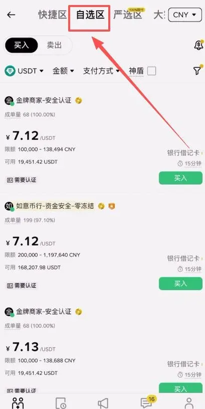 币安交易所注册不了解决