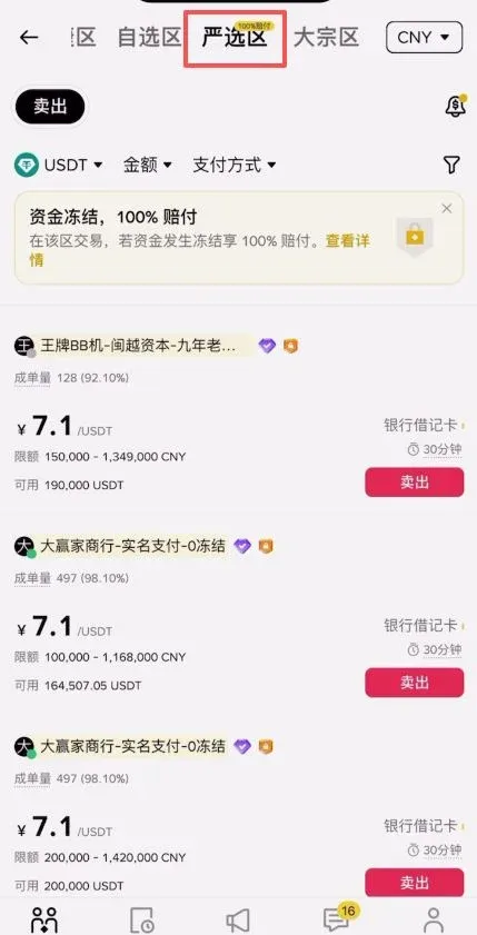 币安交易所注册不了解决