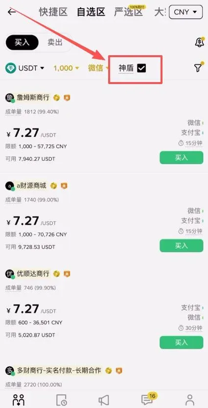 币安交易所注册不了解决