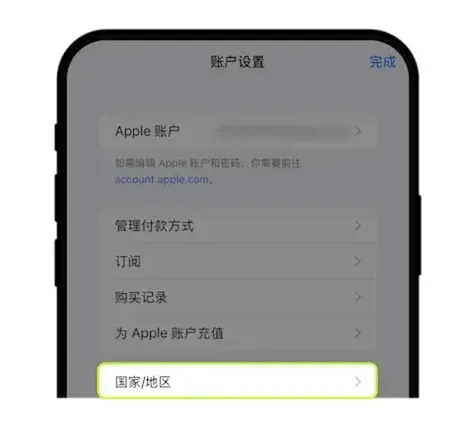 iPhone settings screen showing the interface for adding a new Apple ID