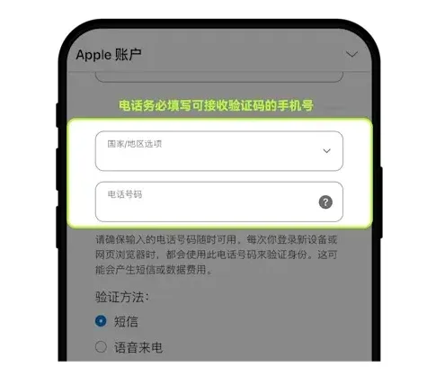 Registration page where you fill in email, phone number and input the verification code