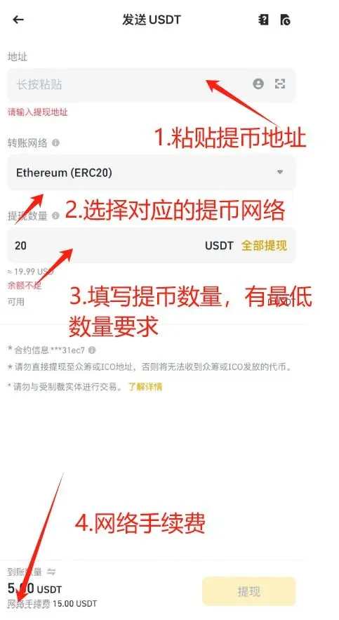 不同区块链网络（ERC20、BSC）兼容性示意图