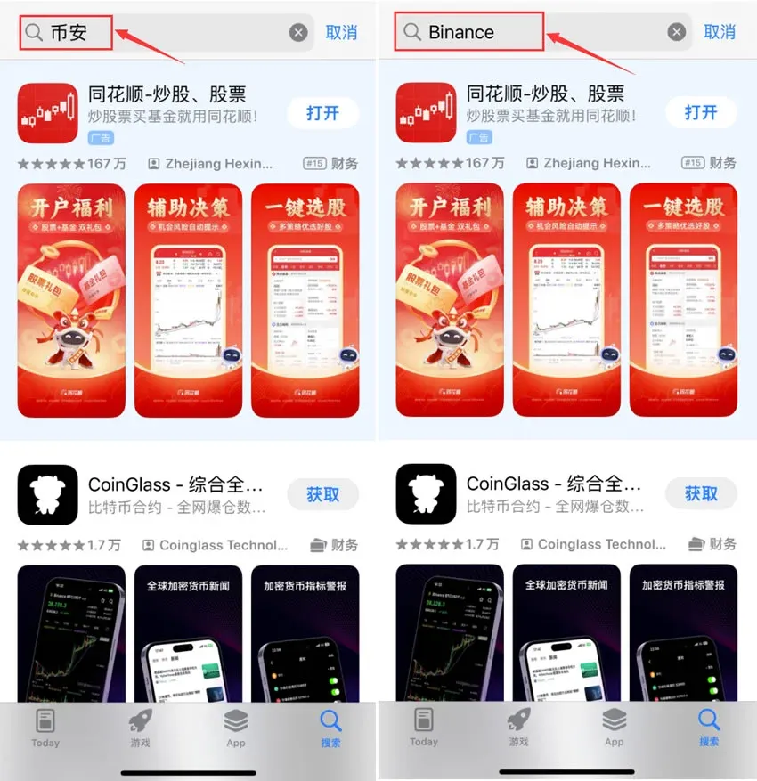 Why the OKX app is not searchable in the Mainland China App Store?