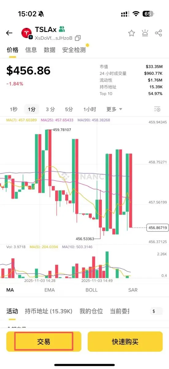 币安钱包交易xStocks美股代币教学