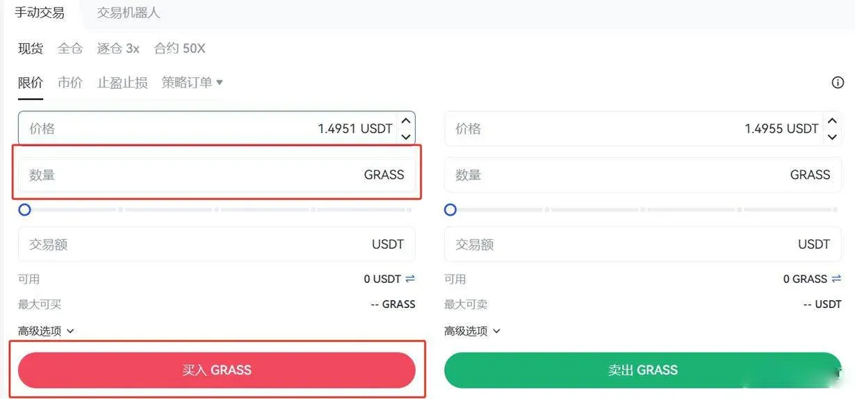 Exchange page where the user inputs quantity and clicks the purchase button