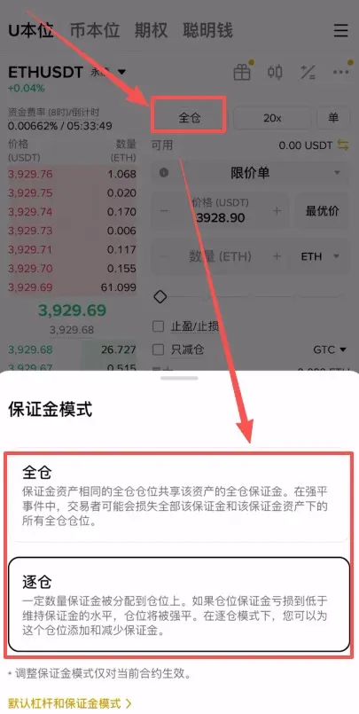 ¿Cómo operar el contrato de Ethereum?_imagen3