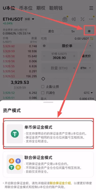 ¿Cómo operar el contrato de Ethereum?_imagen5