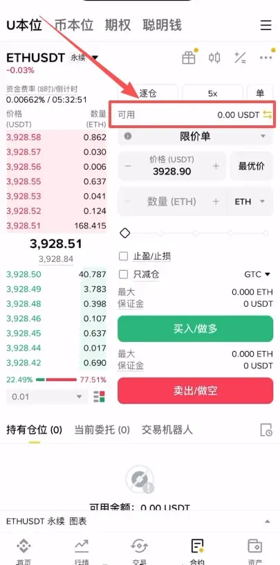 ¿Cómo operar el contrato de Ethereum?_imagen6