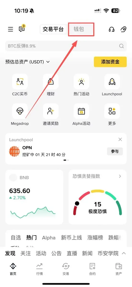 Como participar da campanha de airdrop da Opinion