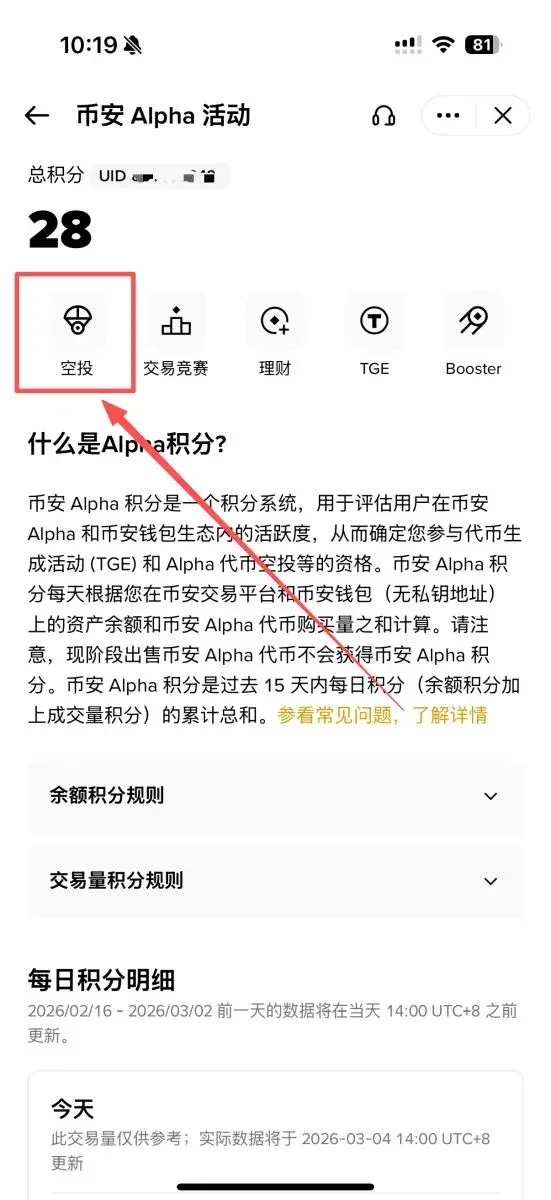 Como participar da campanha de airdrop da Opinion (imagem 2)