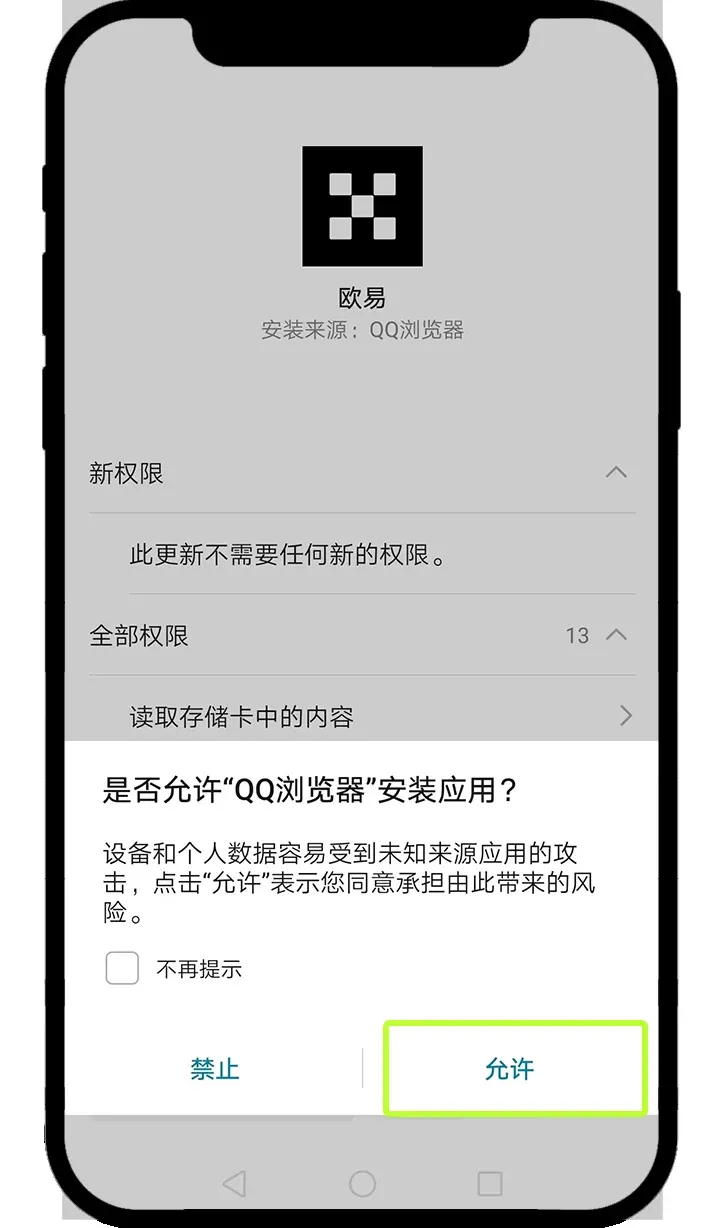 华为手机安卓版