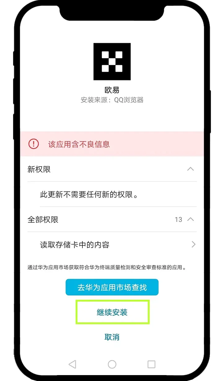 Huawei Android – step 3