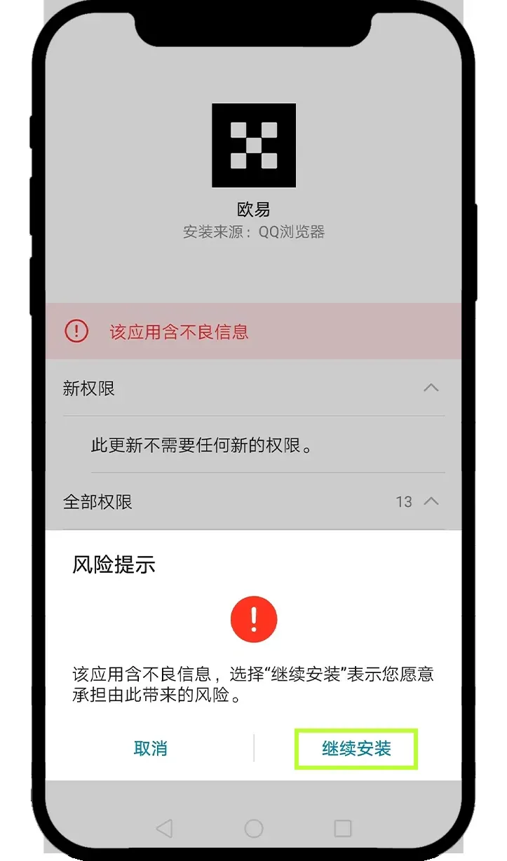 Huawei Android – step 4