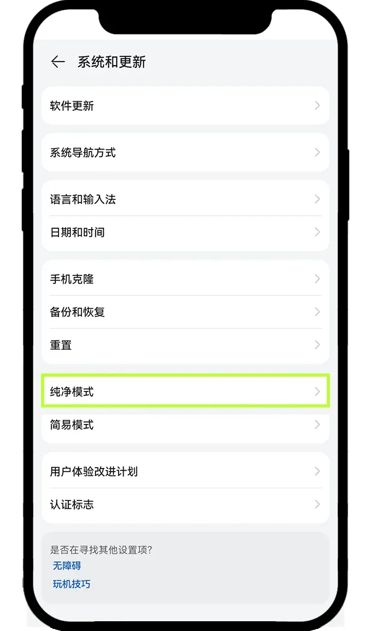 Huawei HarmonyOS 4.0 – step 2