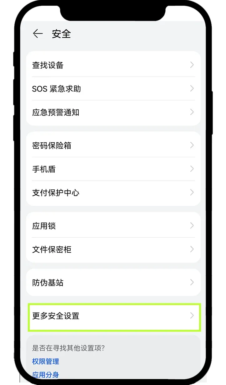 Huawei HarmonyOS 4.0 – step 5