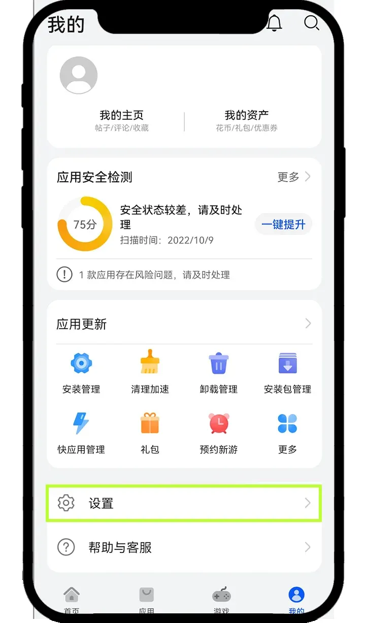 Huawei HarmonyOS 4.0 – step 8