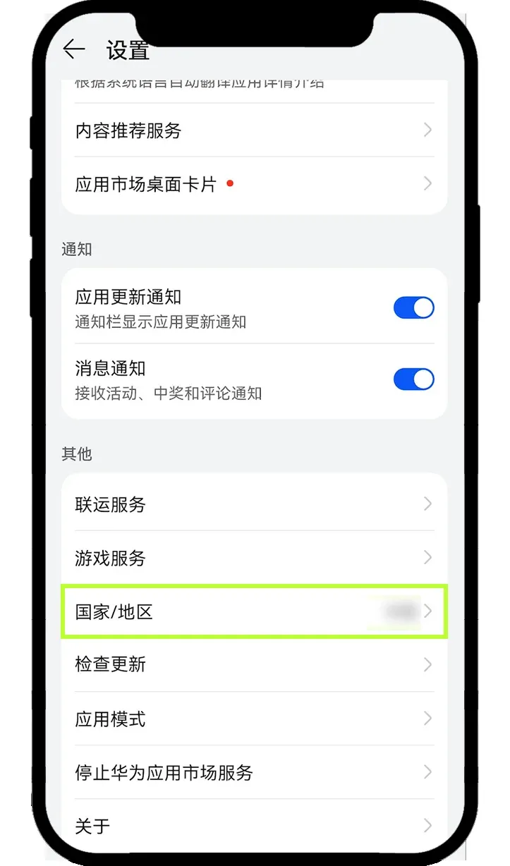 Huawei HarmonyOS 4.0 – step 9