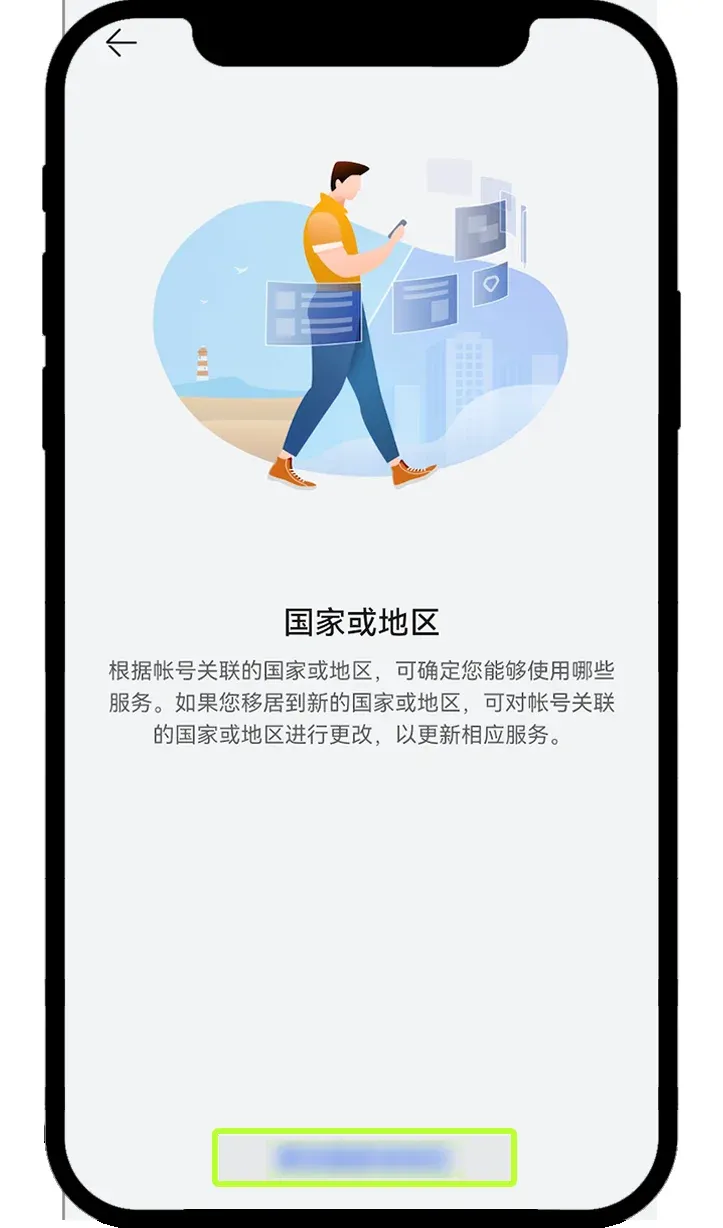 Huawei HarmonyOS 4.0 – step 10