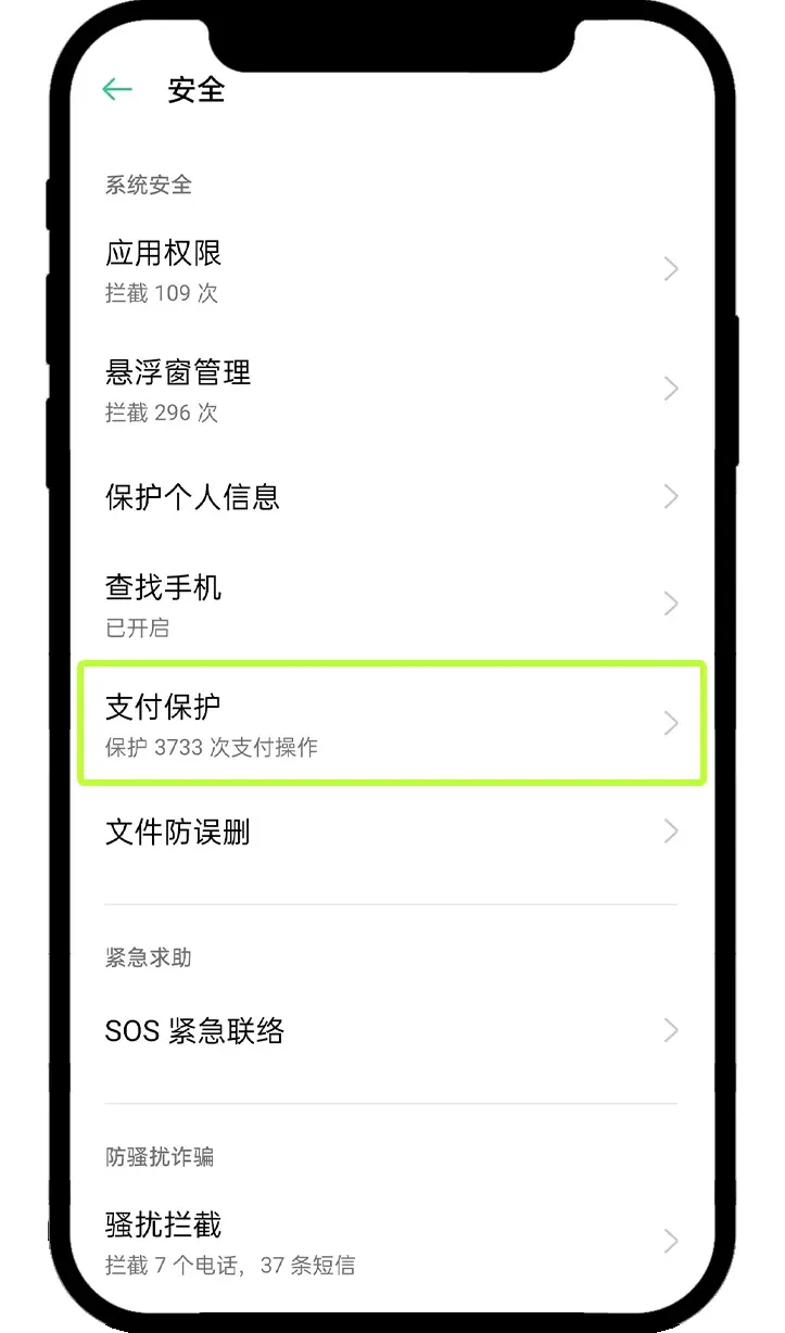 OPPO device – main screen