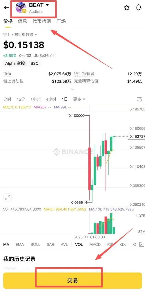 Compra do token BEAT