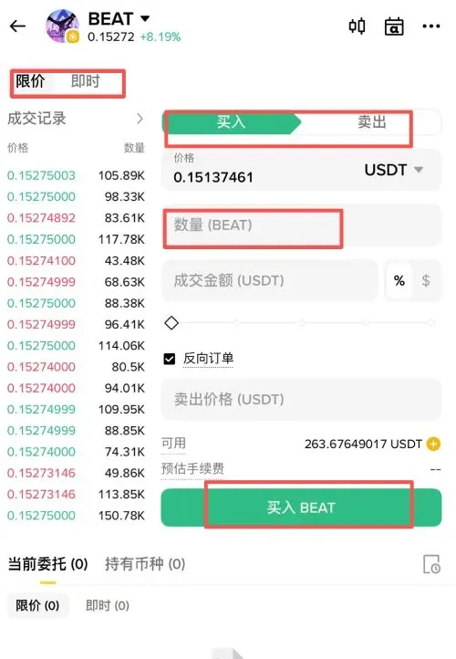 Compra do token BEAT