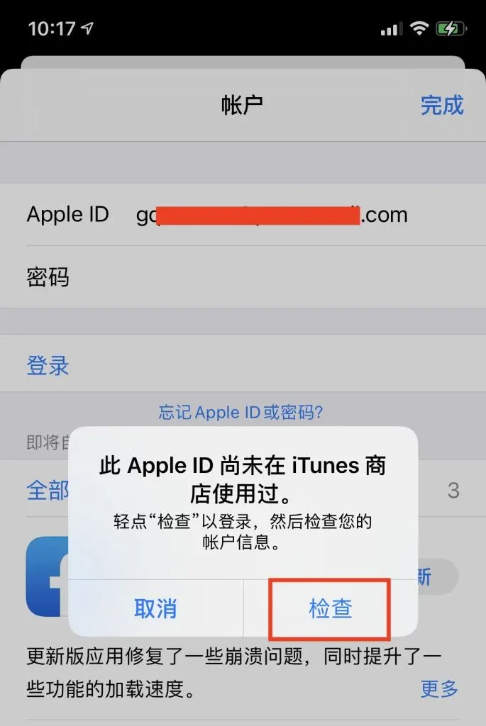 Tela de termos de serviço do Apple ID para a região de Hong Kong, com botão de aceitação