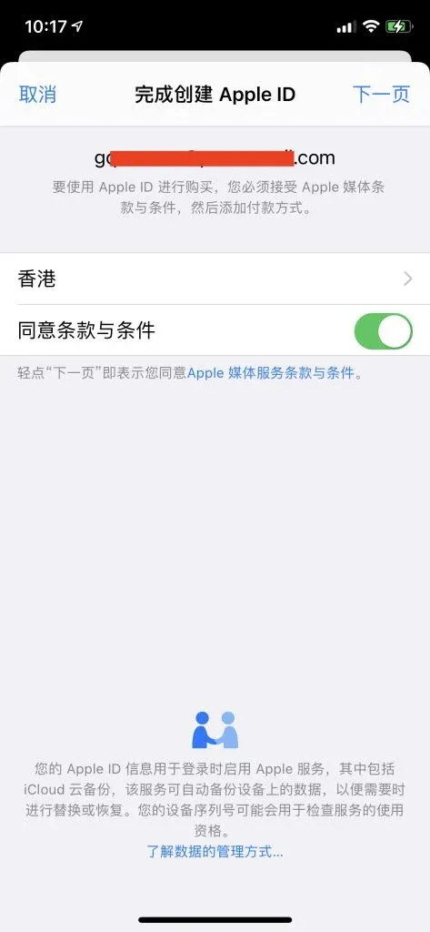 Tela de preenchimento de informações de pagamento ao criar Apple ID