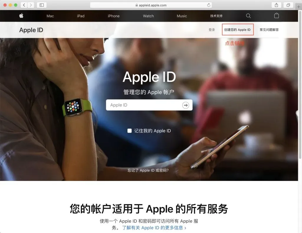 Página de criação de Apple ID, botão “Criar seu Apple ID” no canto superior direito