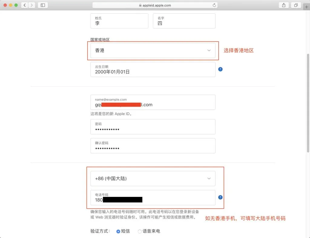 Tela de registro de Apple ID pedindo nome, região Hong Kong, data de nascimento, e‑mail, senha e telefone