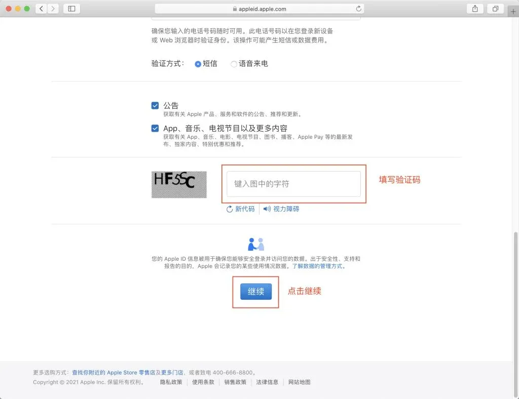 Página de verificação do Apple ID solicitando código de imagem