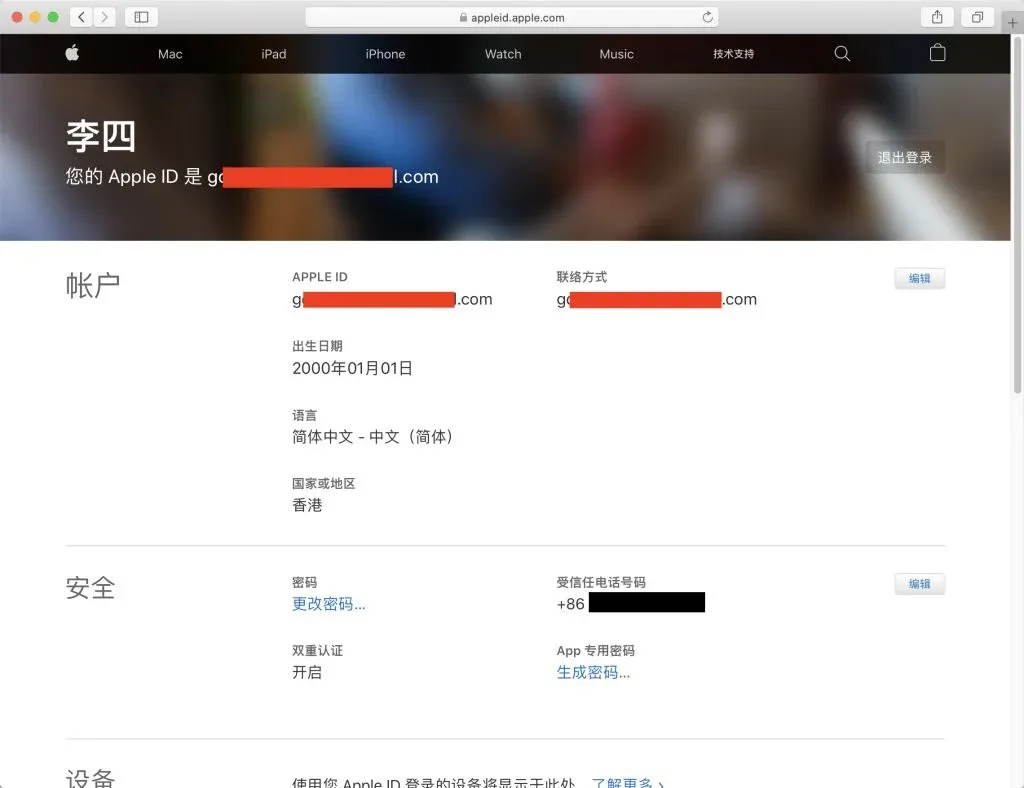 Tela do iPhone exibindo a página de confirmação de criação bem‑sucedida do Apple ID