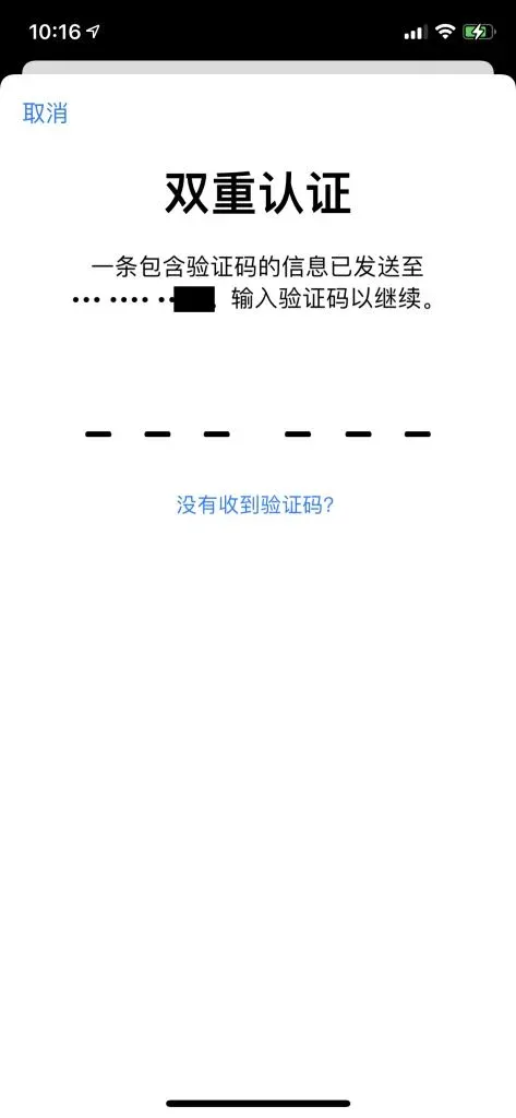 Página de verificação do Apple ID solicitando código e exibindo botão “Check”